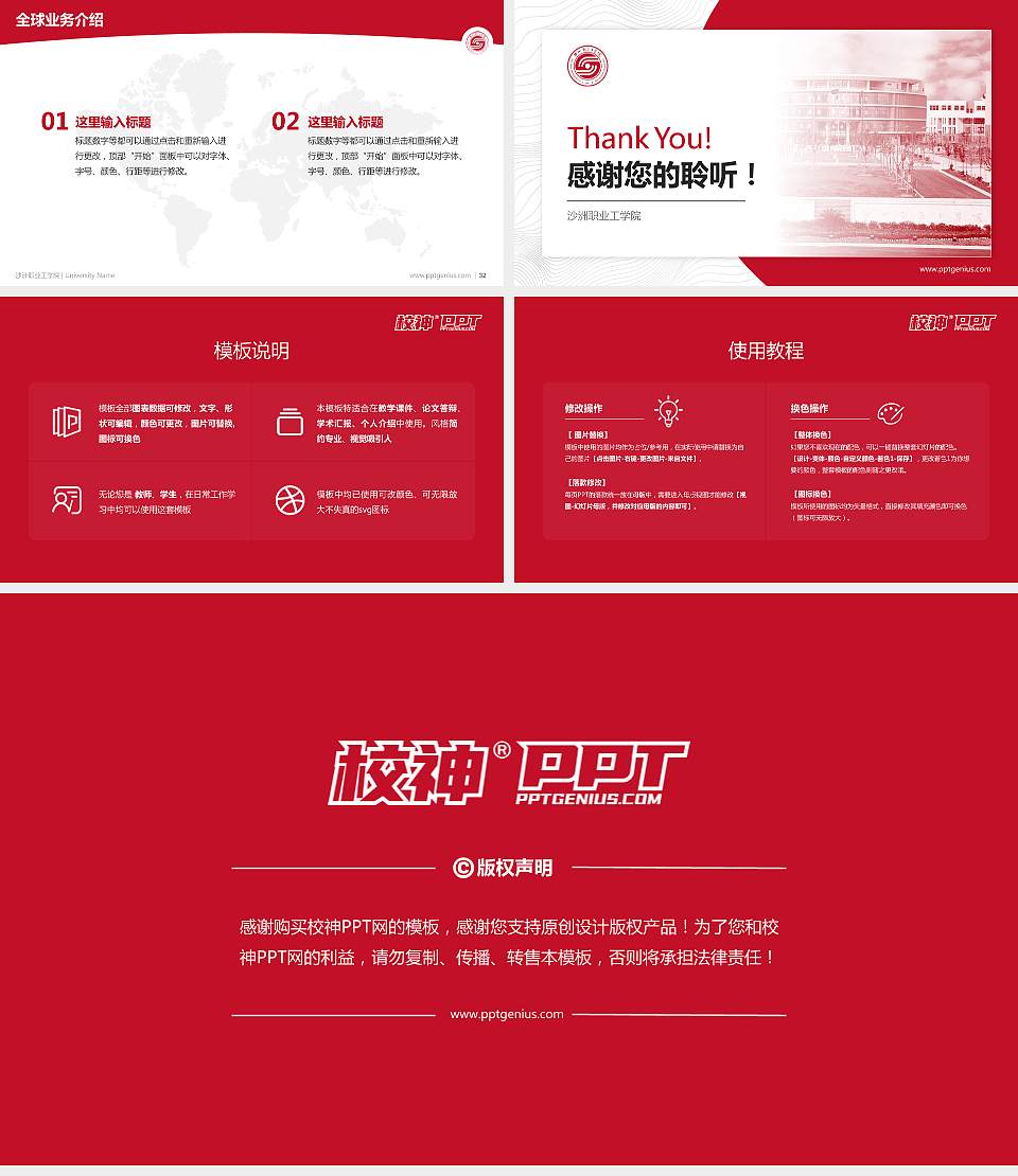 沙洲职业工学院学术汇报/学术交流研讨会通用PPT模板下载16:9格式幻灯片预览图5