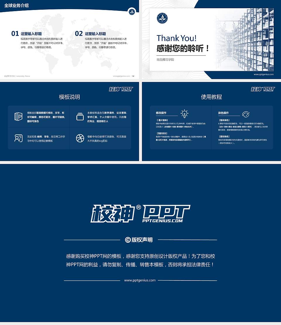 南昌师范学院学术汇报/学术交流研讨会通用PPT模板下载16:9格式幻灯片预览图5