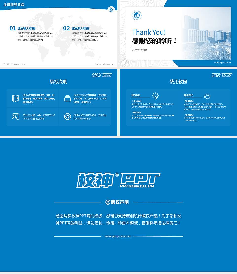 西安文理学院学术汇报/学术交流研讨会通用PPT模板下载16:9格式幻灯片预览图5