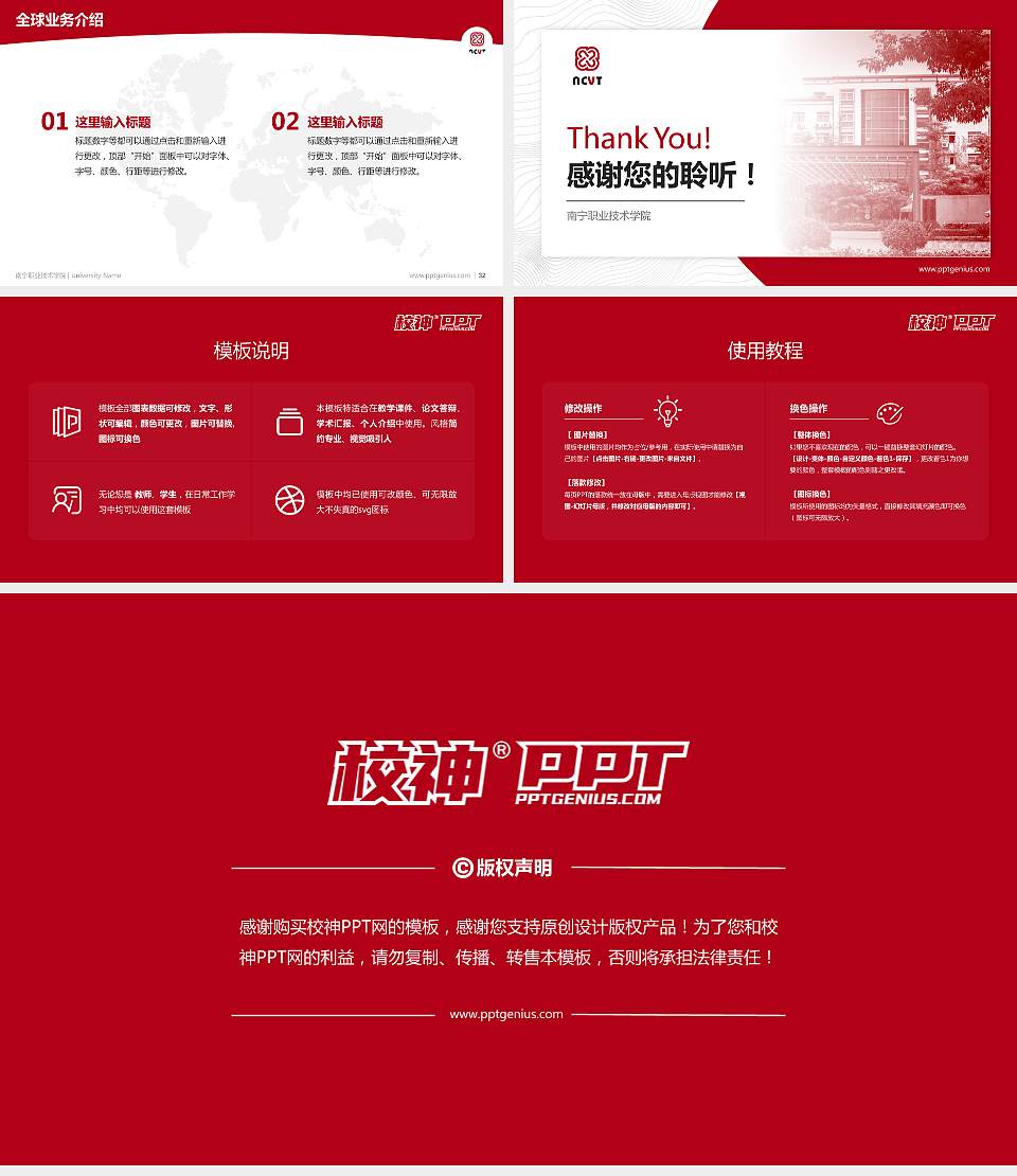 南宁职业技术学院学术汇报/学术交流研讨会通用PPT模板下载16:9格式幻灯片预览图5