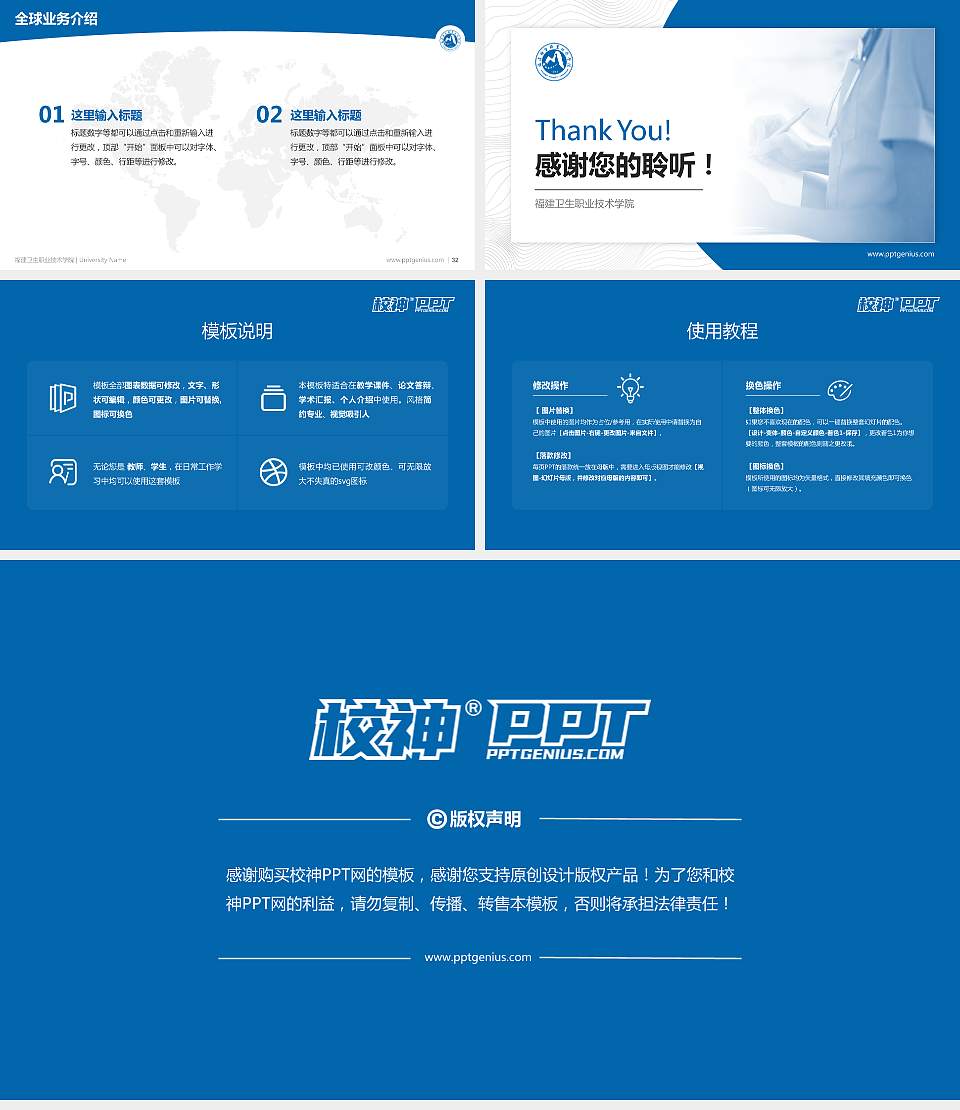 福建卫生职业技术学院学术汇报/学术交流研讨会通用PPT模板下载16:9格式幻灯片预览图5