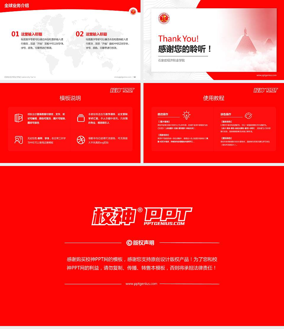 石家庄经济职业学院学术汇报/学术交流研讨会通用PPT模板下载16:9格式幻灯片预览图5