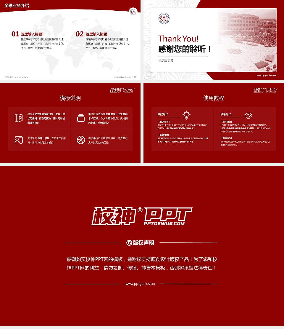 长沙医学院学术汇报/学术交流研讨会通用PPT模板下载16:9格式幻灯片预览图5