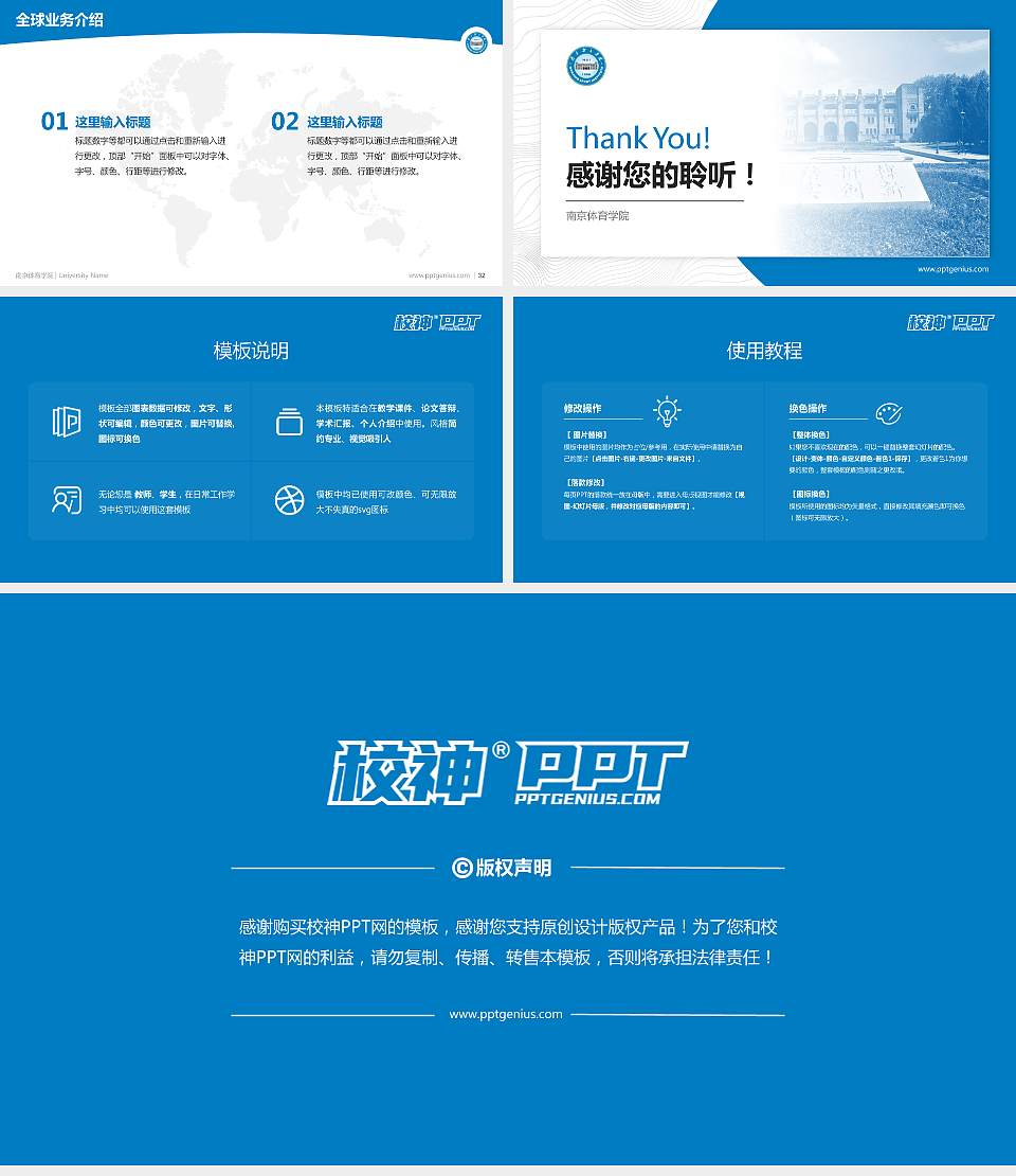 南京体育学院学术汇报/学术交流研讨会通用PPT模板下载16:9格式幻灯片预览图5