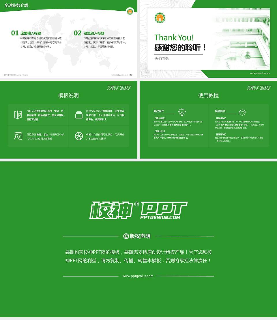 常州工学院学术汇报/学术交流研讨会通用PPT模板下载16:9格式幻灯片预览图5