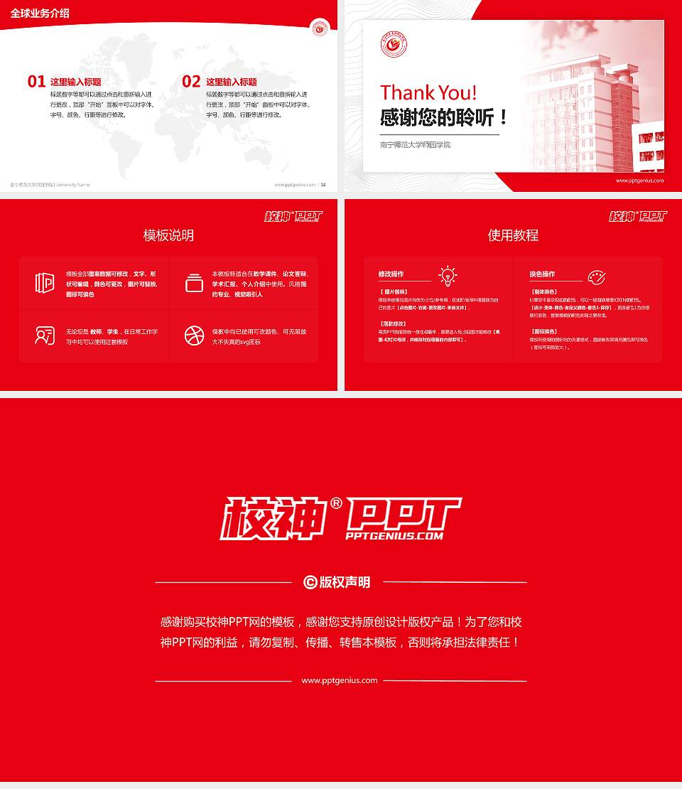 南宁师范大学师园学院学术汇报/学术交流研讨会通用PPT模板下载16:9格式幻灯片预览图5