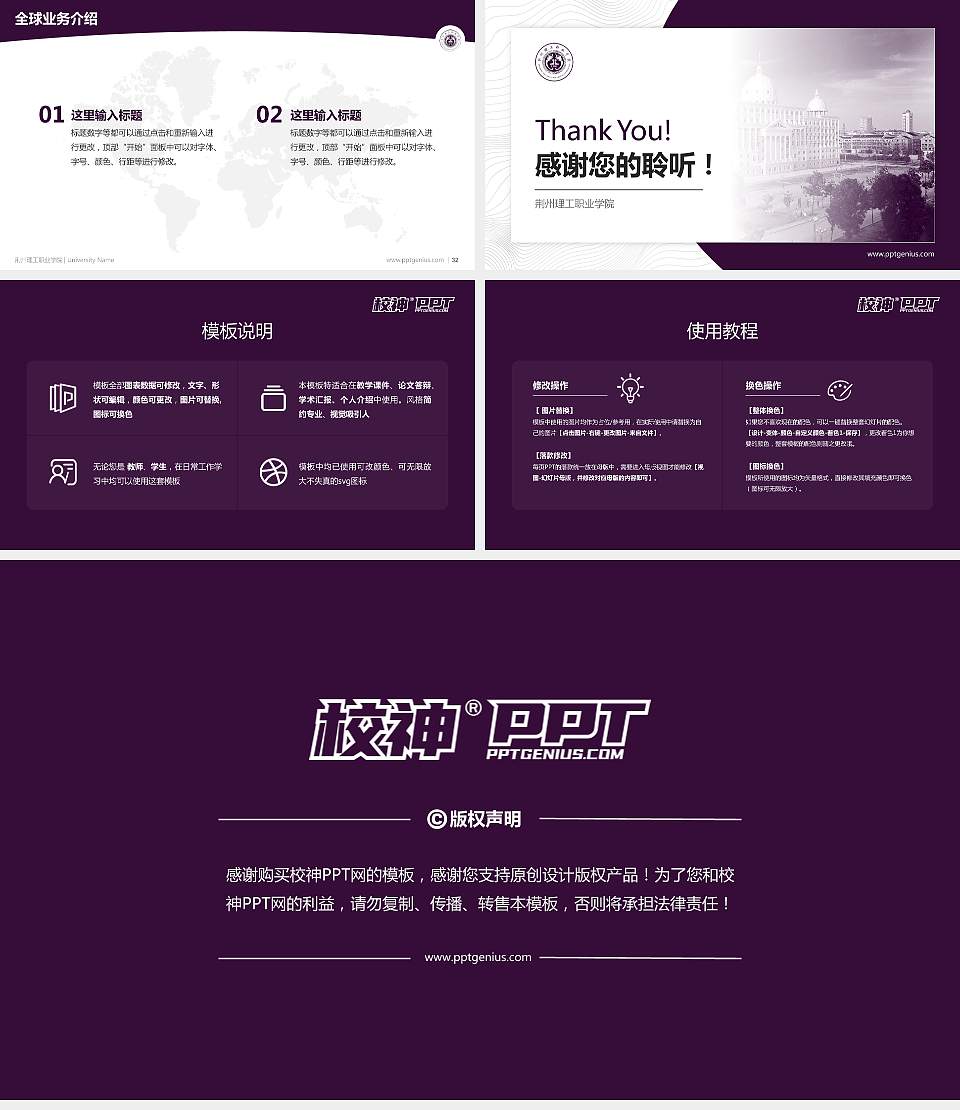 荆州理工职业学院学术汇报/学术交流研讨会通用PPT模板下载16:9格式幻灯片预览图5