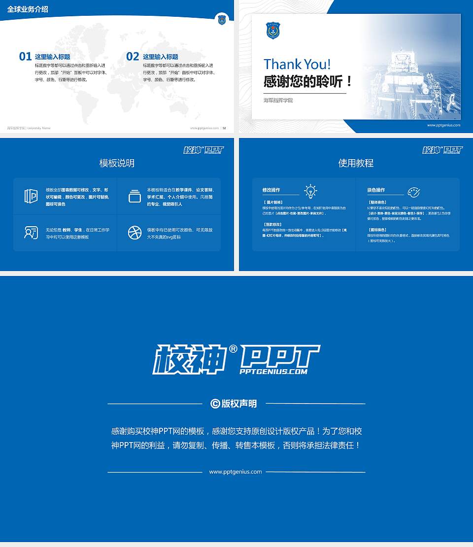 海军指挥学院学术汇报/学术交流研讨会通用PPT模板下载16:9格式幻灯片预览图5