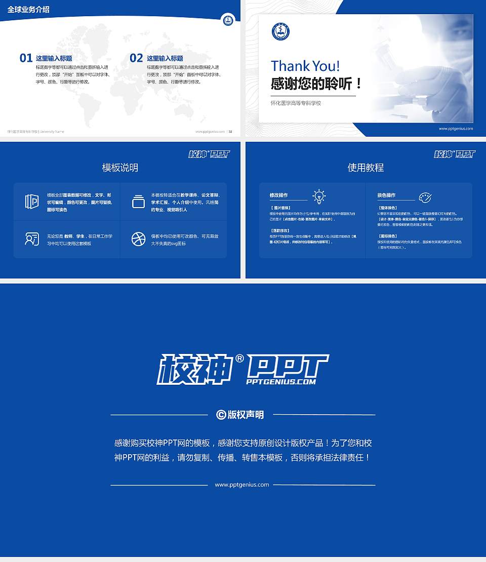 怀化医学高等专科学校学术汇报/学术交流研讨会通用PPT模板下载16:9格式幻灯片预览图5