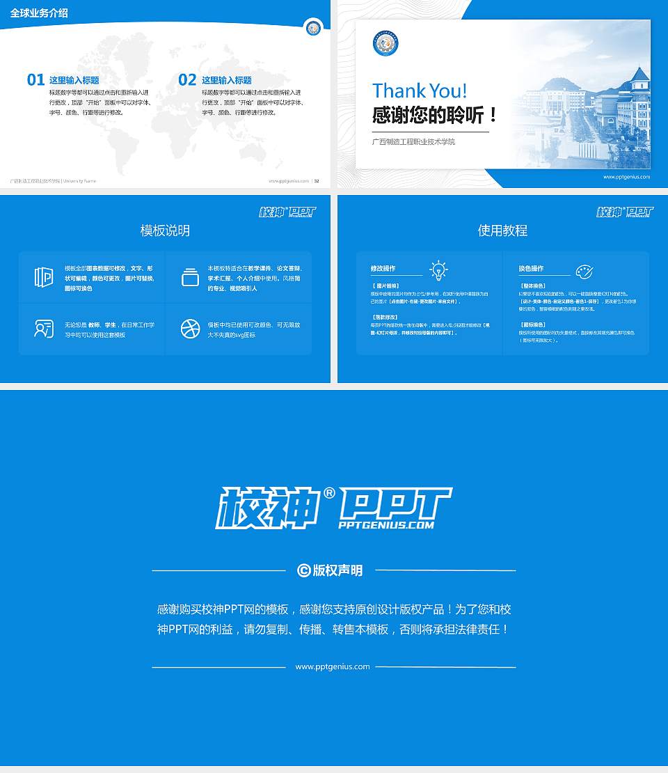 广西制造工程职业技术学院学术汇报/学术交流研讨会通用PPT模板下载16:9格式幻灯片预览图5