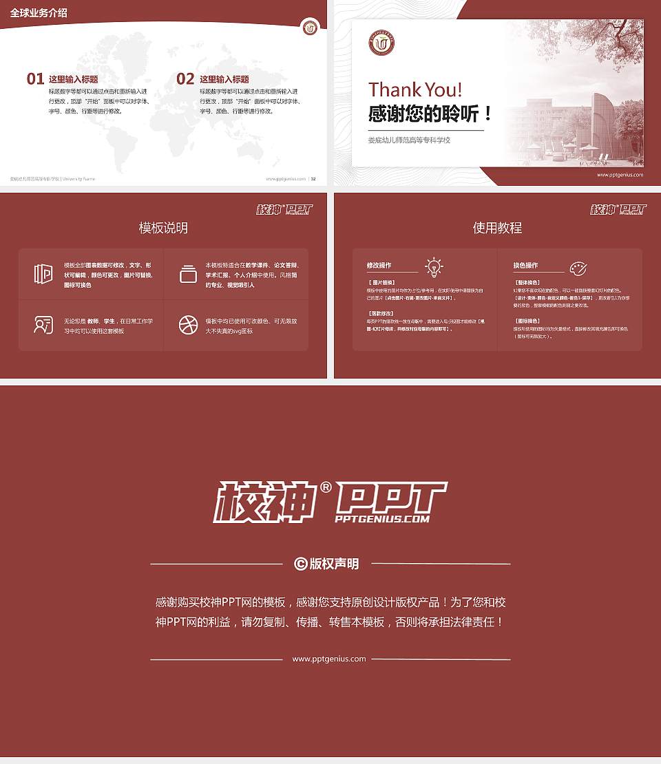 娄底幼儿师范高等专科学校学术汇报/学术交流研讨会通用PPT模板下载16:9格式幻灯片预览图5