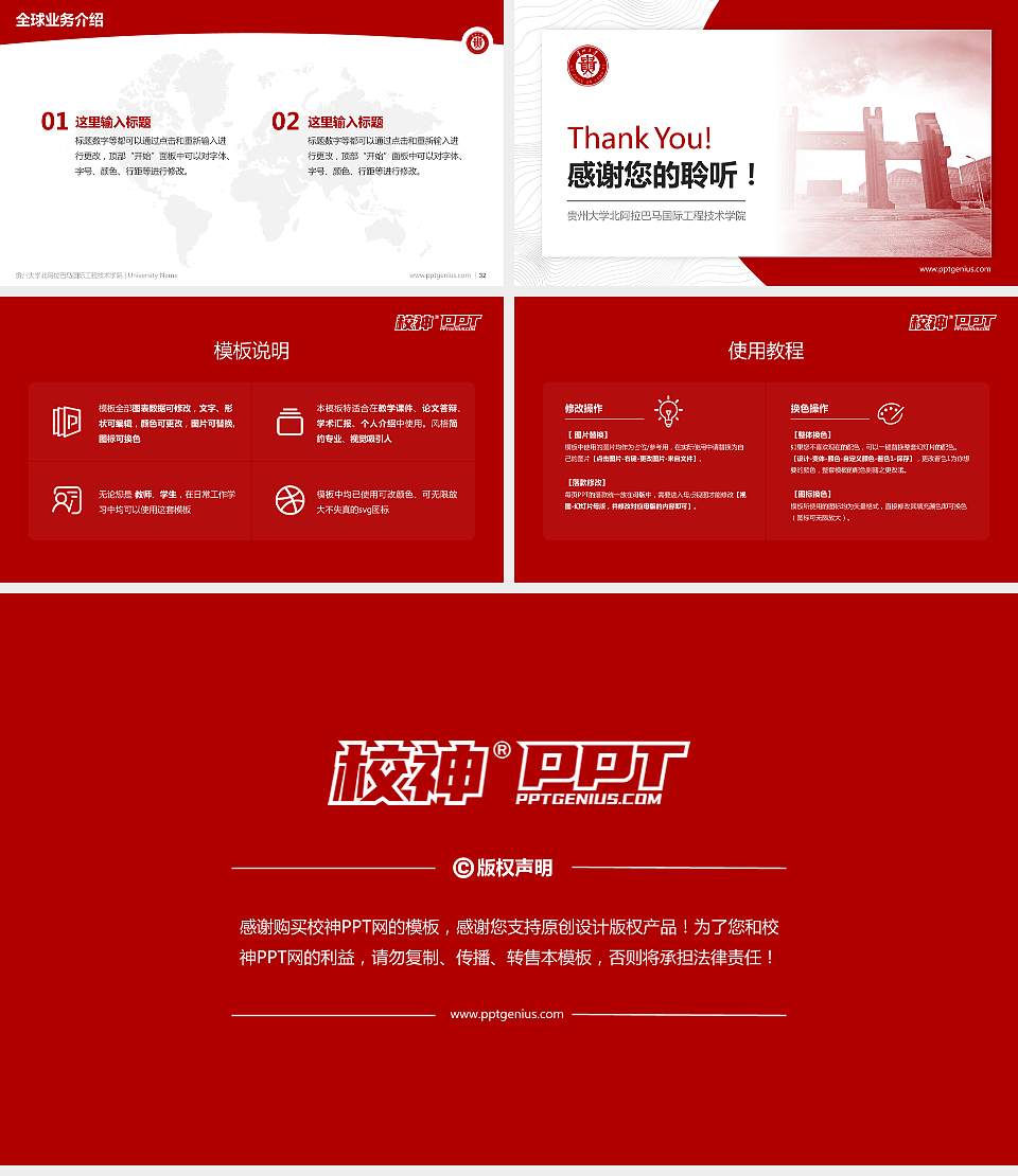 贵州大学北阿拉巴马国际工程技术学院学术汇报/学术交流研讨会通用PPT模板下载16:9格式幻灯片预览图5