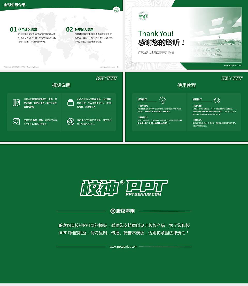 广东汕头幼儿师范高等专科学校学术汇报/学术交流研讨会通用PPT模板下载16:9格式幻灯片预览图5