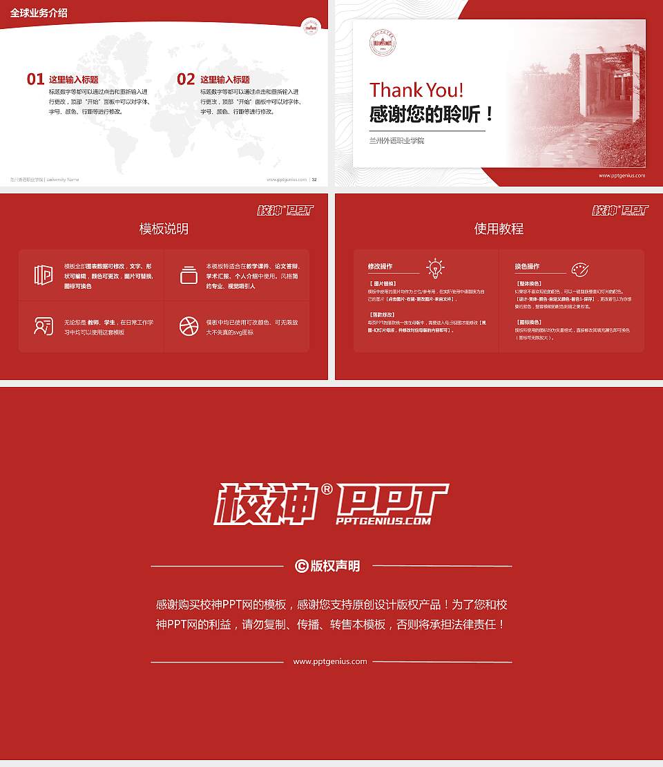 兰州外语职业学院学术汇报/学术交流研讨会通用PPT模板下载16:9格式幻灯片预览图5