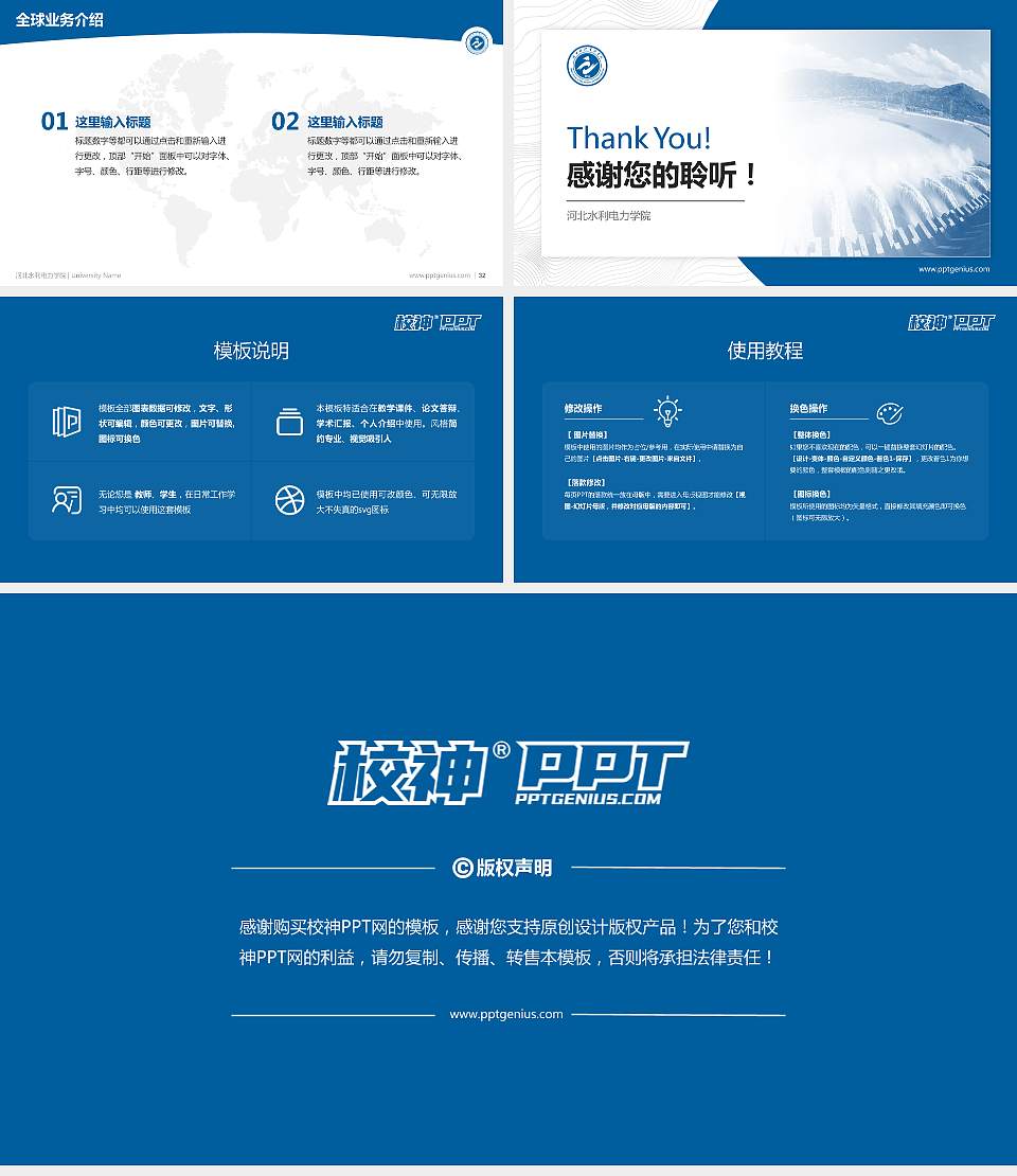 河北水利电力学院学术汇报/学术交流研讨会通用PPT模板下载16:9格式幻灯片预览图5