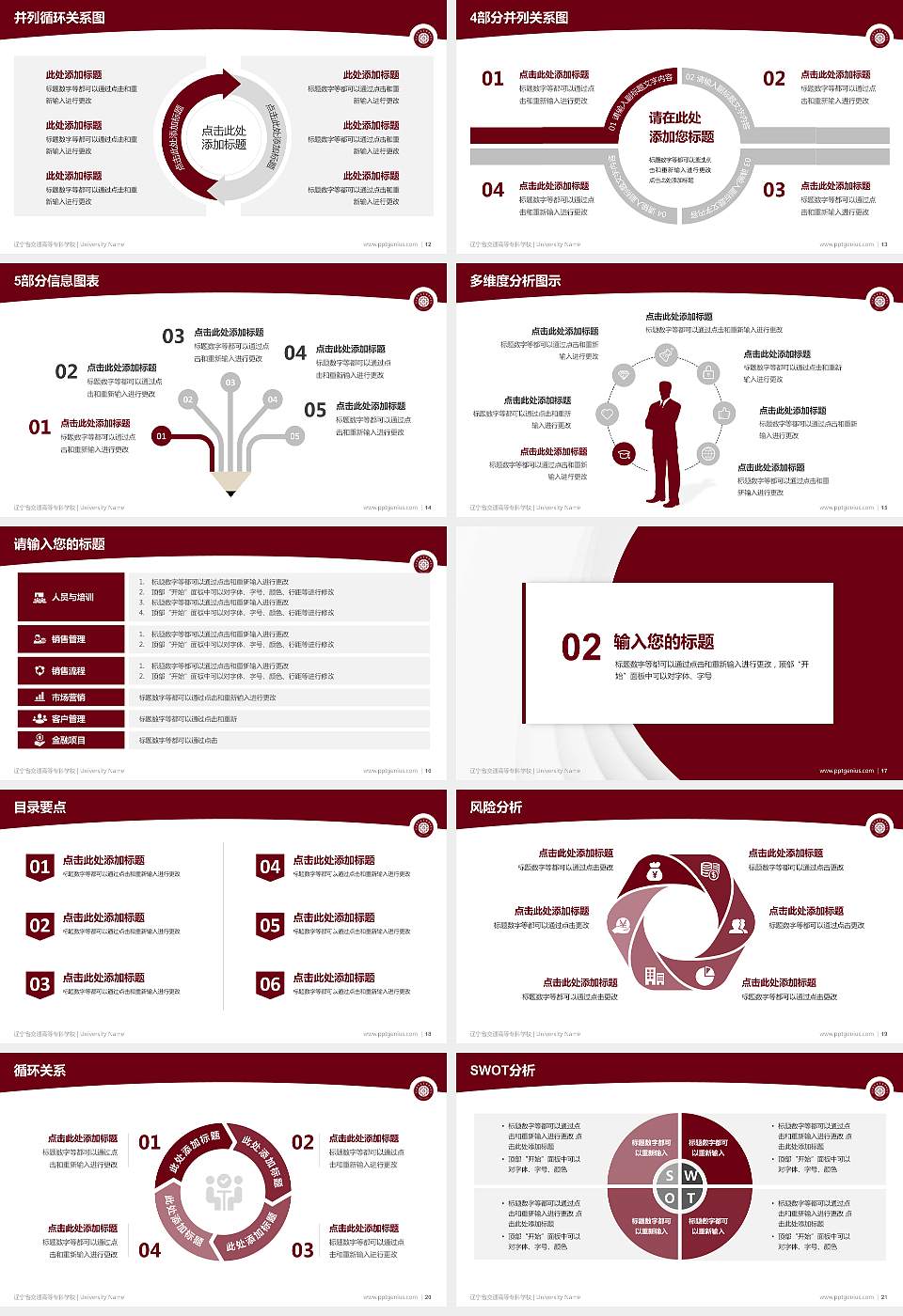 辽宁省交通高等专科学校学术汇报/学术交流研讨会通用PPT模板下载16:9格式幻灯片预览图3