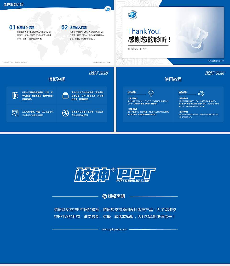 南京信息工程大学学术汇报/学术交流研讨会通用PPT模板下载16:9格式幻灯片预览图5