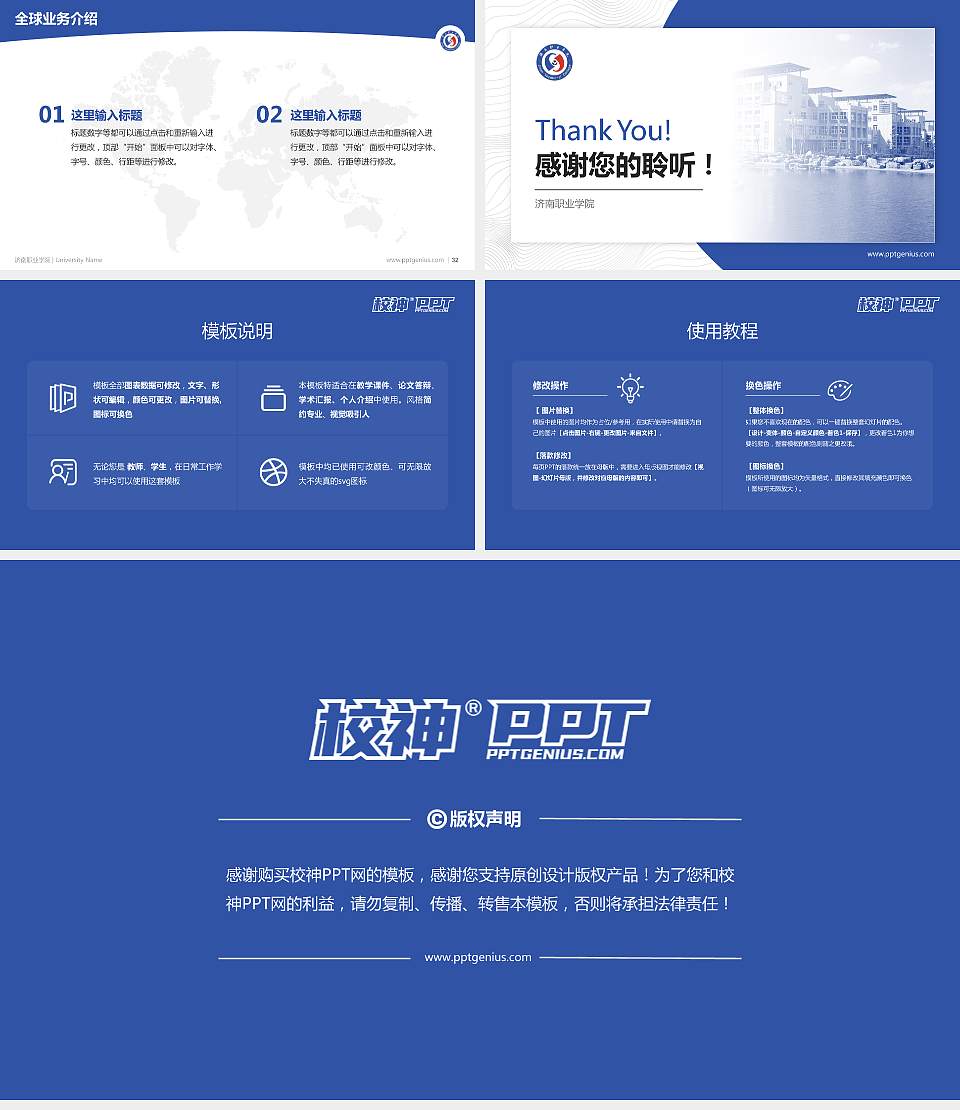 济南职业学院学术汇报/学术交流研讨会通用PPT模板下载16:9格式幻灯片预览图5