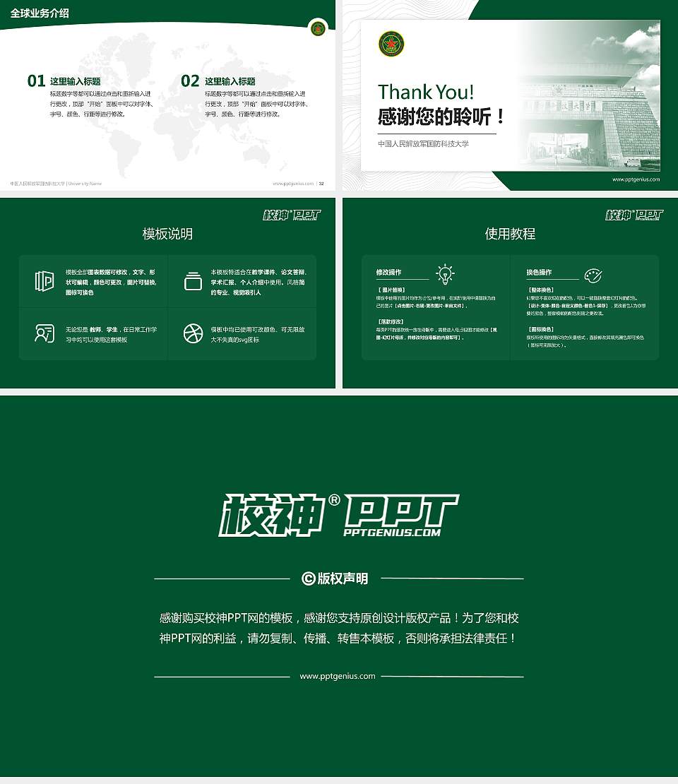 中国人民解放军国防科技大学学术汇报/学术交流研讨会通用PPT模板下载16:9格式幻灯片预览图5