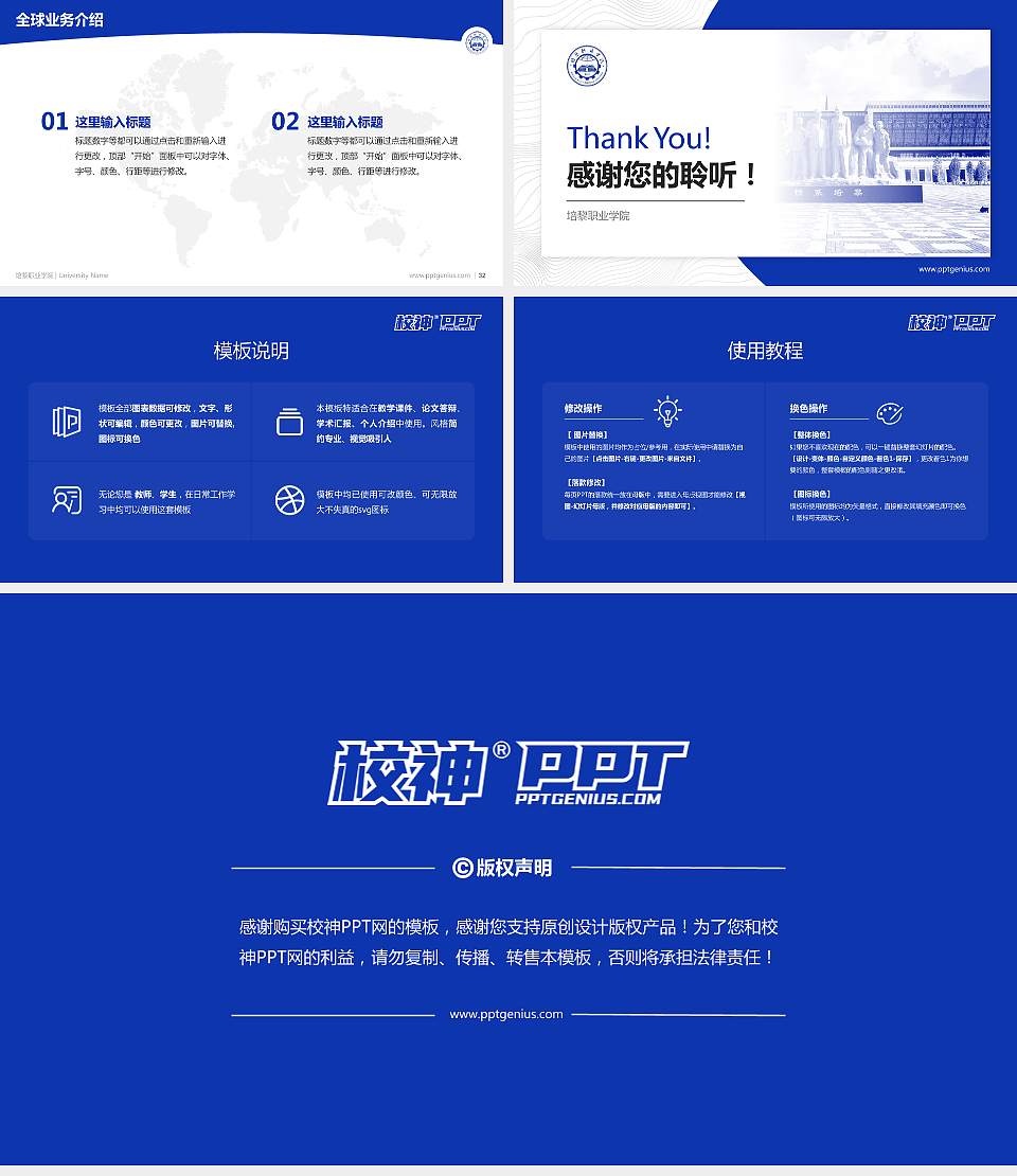 培黎职业学院学术汇报/学术交流研讨会通用PPT模板下载16:9格式幻灯片预览图5