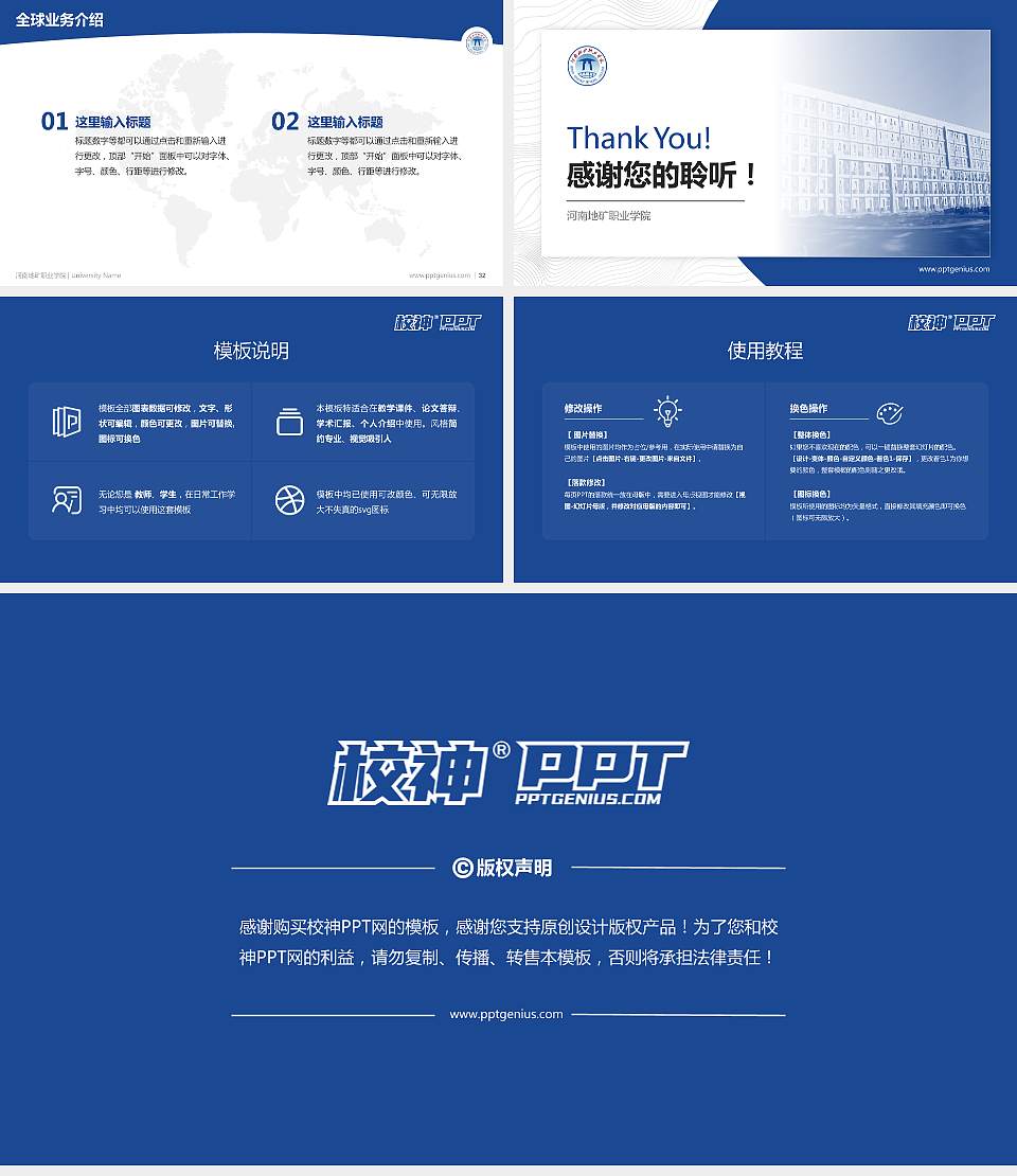 河南地矿职业学院学术汇报/学术交流研讨会通用PPT模板下载16:9格式幻灯片预览图5