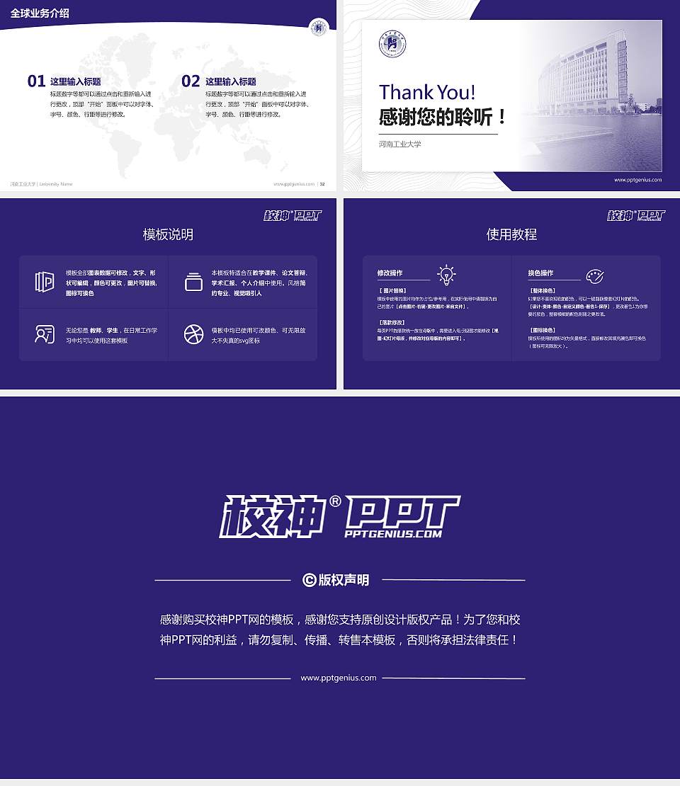 河南工业大学学术汇报/学术交流研讨会通用PPT模板下载16:9格式幻灯片预览图5