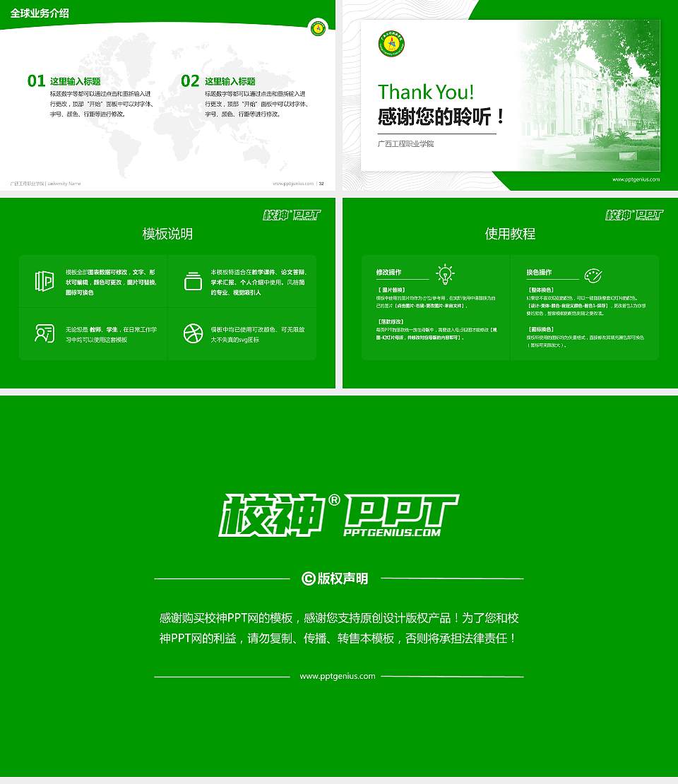 广西工程职业学院学术汇报/学术交流研讨会通用PPT模板下载16:9格式幻灯片预览图5