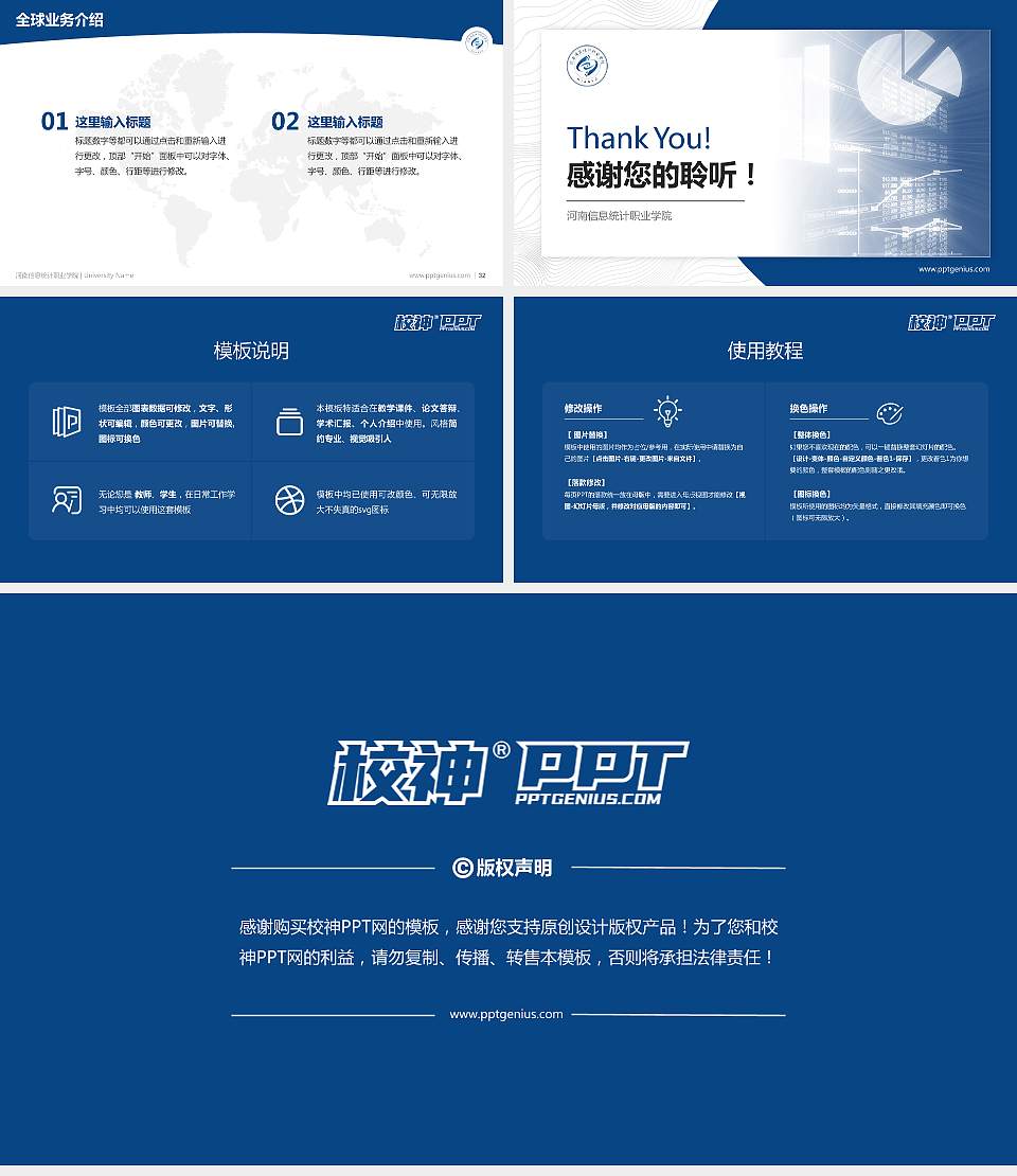 河南信息统计职业学院学术汇报/学术交流研讨会通用PPT模板下载16:9格式幻灯片预览图5