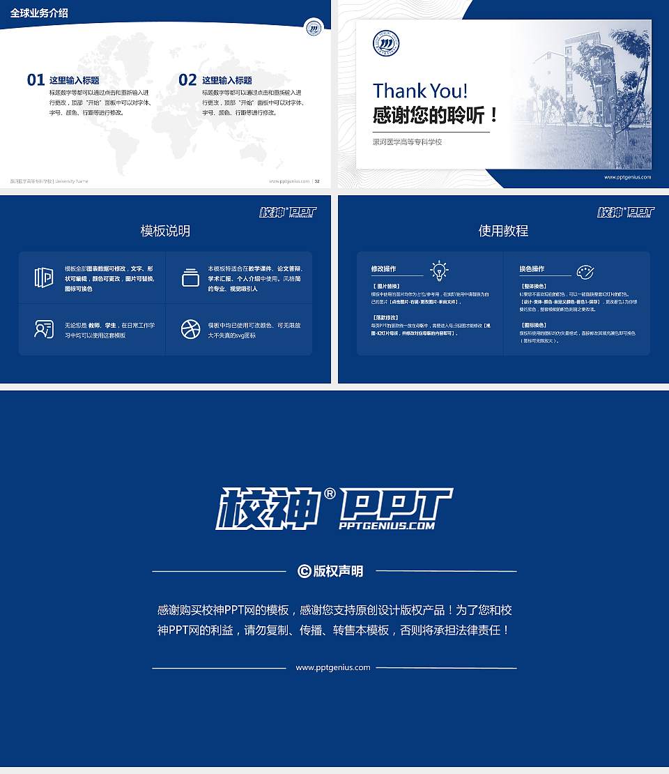 漯河医学高等专科学校学术汇报/学术交流研讨会通用PPT模板下载16:9格式幻灯片预览图5