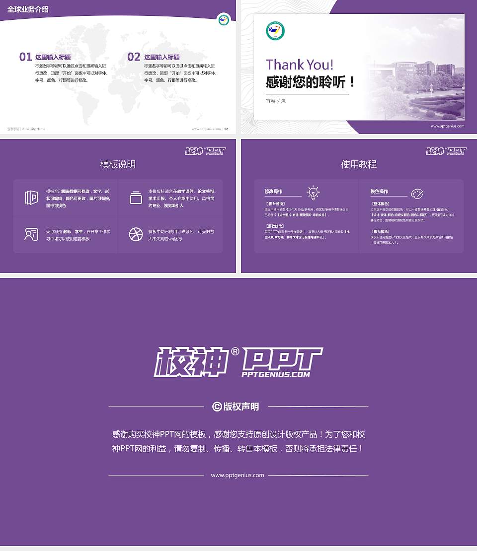 宜春学院学术汇报/学术交流研讨会通用PPT模板下载16:9格式幻灯片预览图5