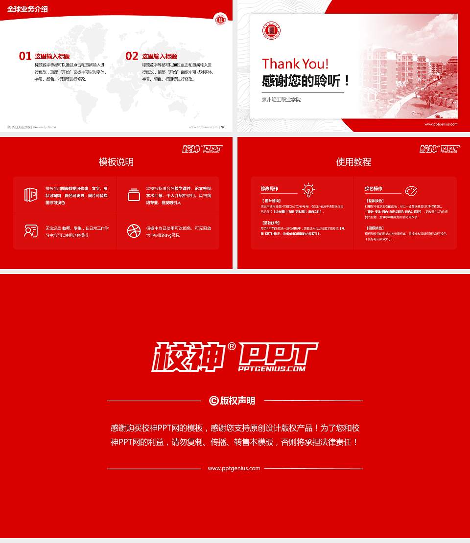 泉州轻工职业学院学术汇报/学术交流研讨会通用PPT模板下载16:9格式幻灯片预览图5