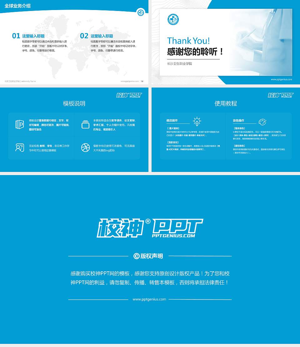 长沙卫生职业学院学术汇报/学术交流研讨会通用PPT模板下载16:9格式幻灯片预览图5