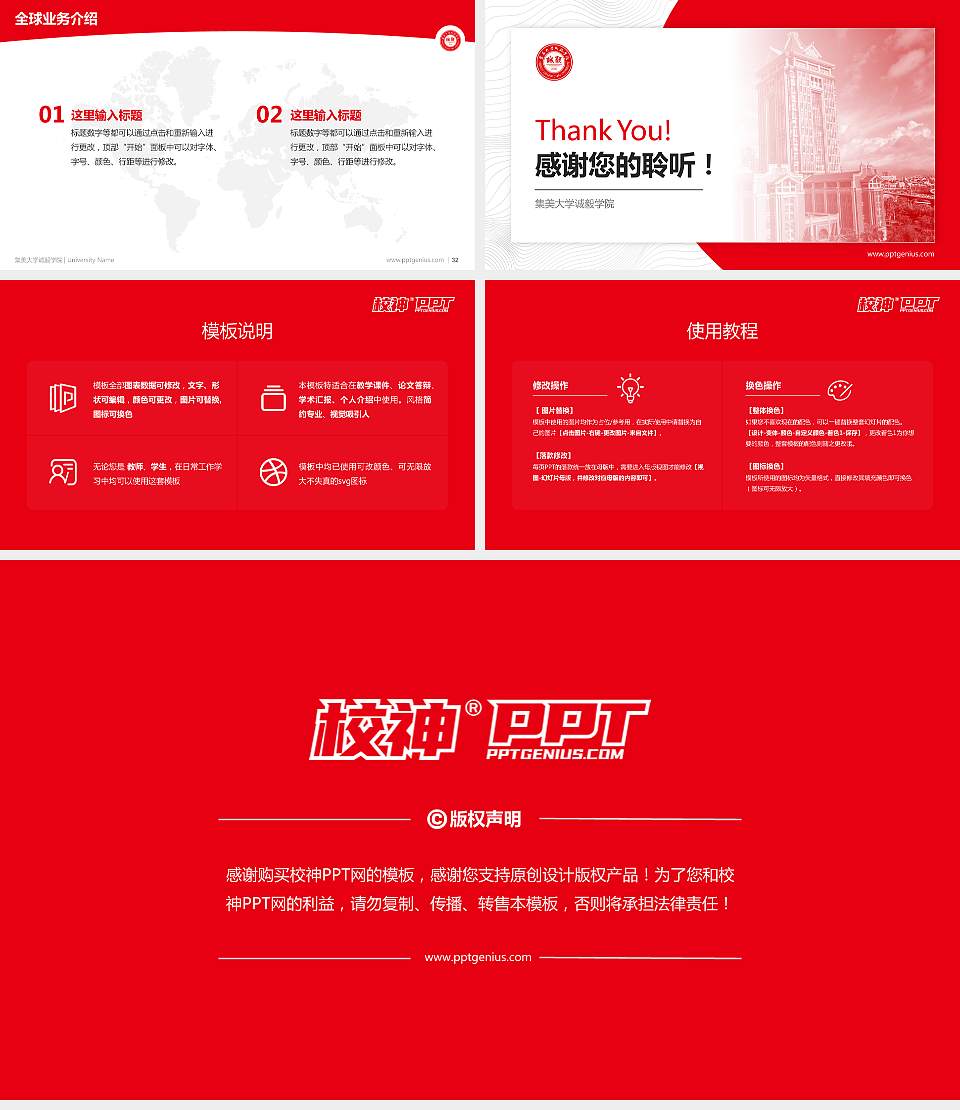 集美大学诚毅学院学术汇报/学术交流研讨会通用PPT模板下载16:9格式幻灯片预览图5