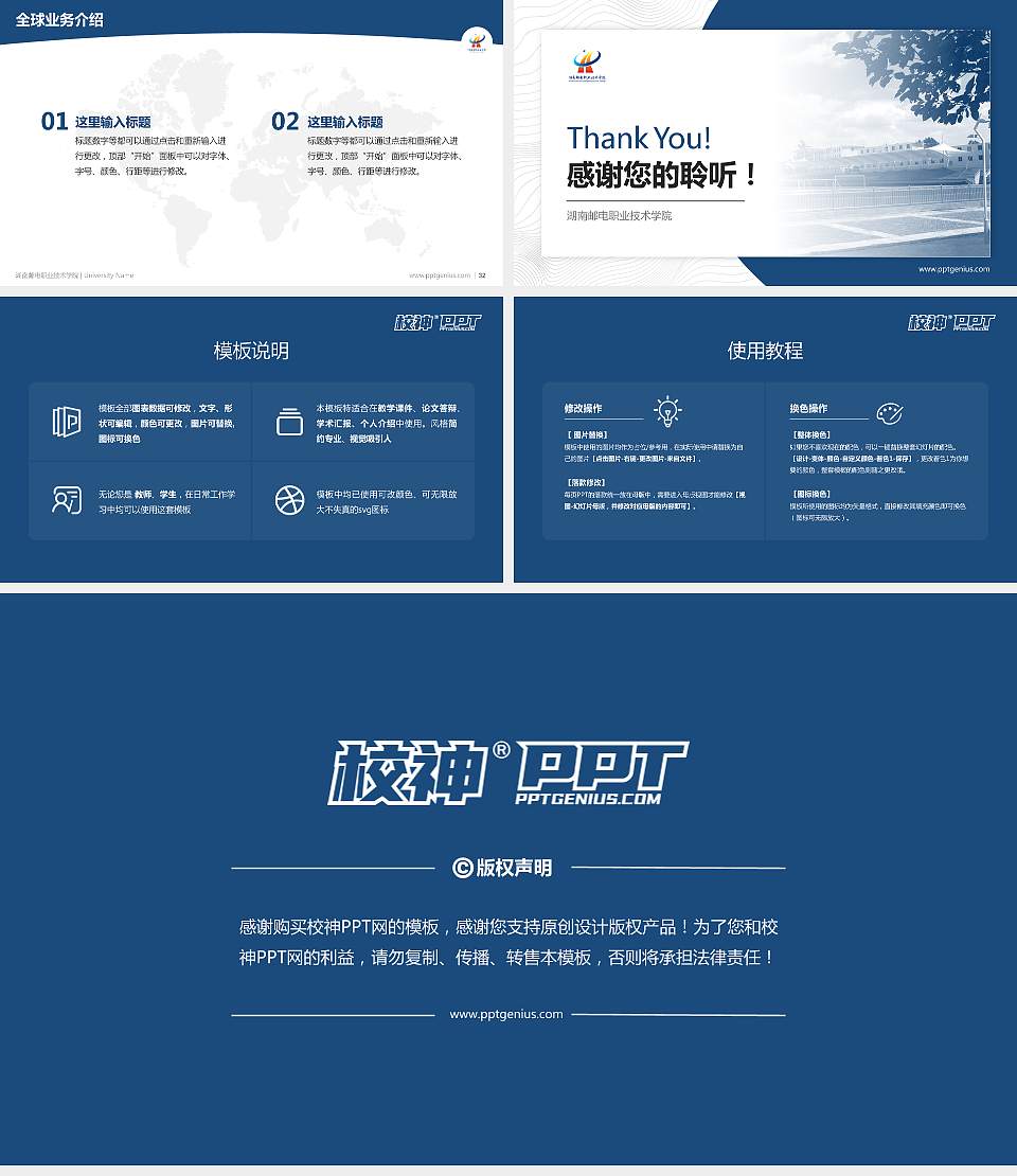 湖南邮电职业技术学院学术汇报/学术交流研讨会通用PPT模板下载16:9格式幻灯片预览图5