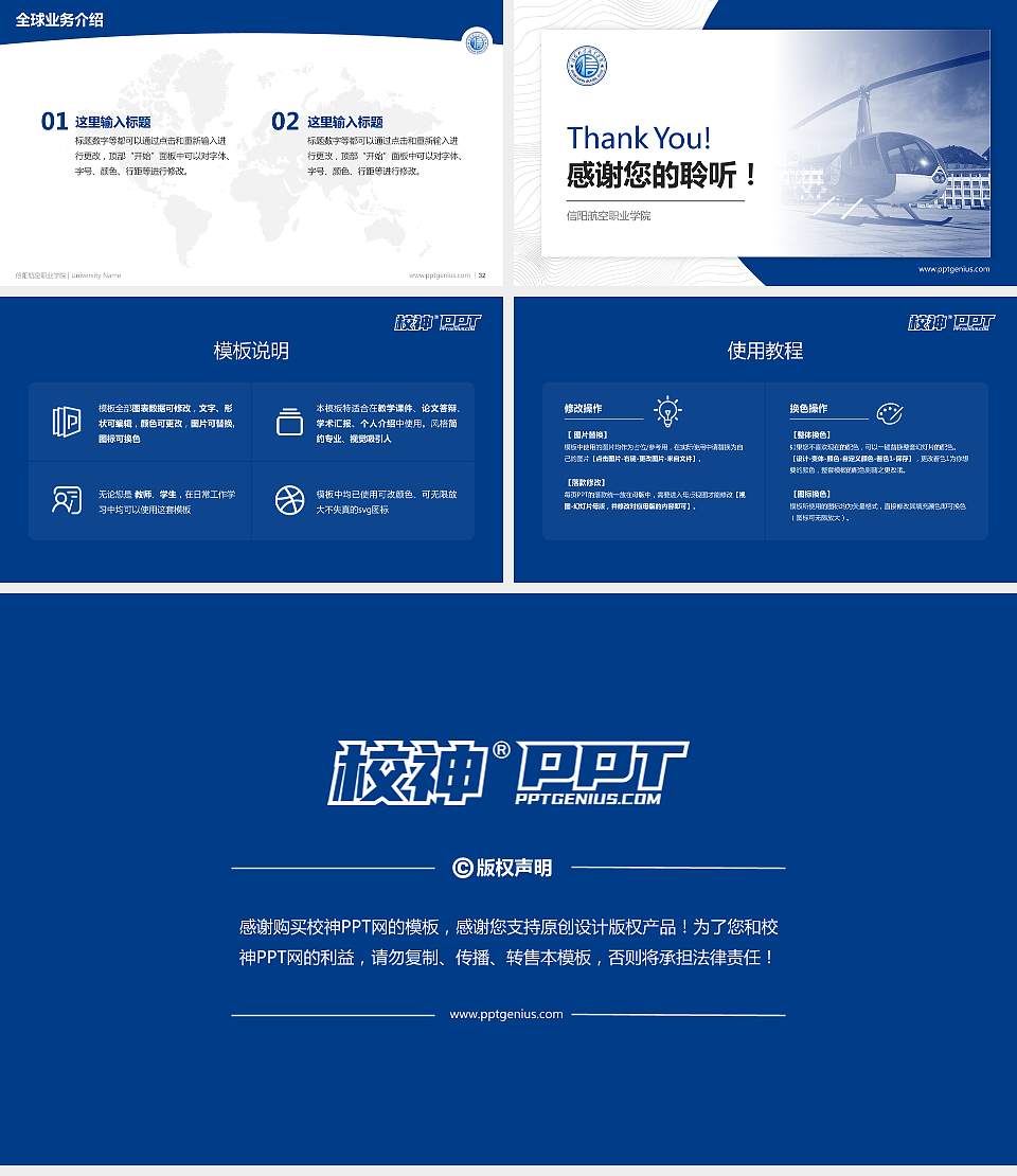 信阳航空职业学院学术汇报/学术交流研讨会通用PPT模板下载16:9格式幻灯片预览图5