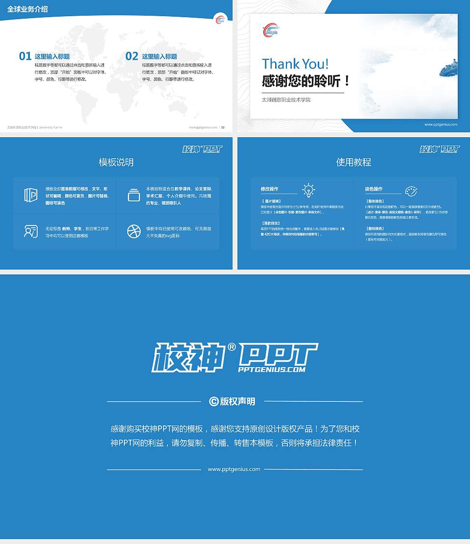 太湖创意职业技术学院学术汇报/学术交流研讨会通用PPT模板下载16:9格式幻灯片预览图5