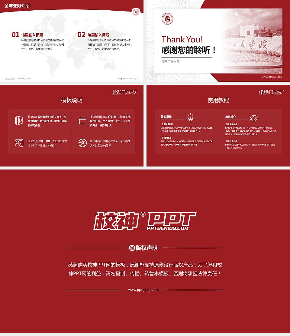 福州工商学院学术汇报/学术交流研讨会通用PPT模板下载16:9格式幻灯片预览图5