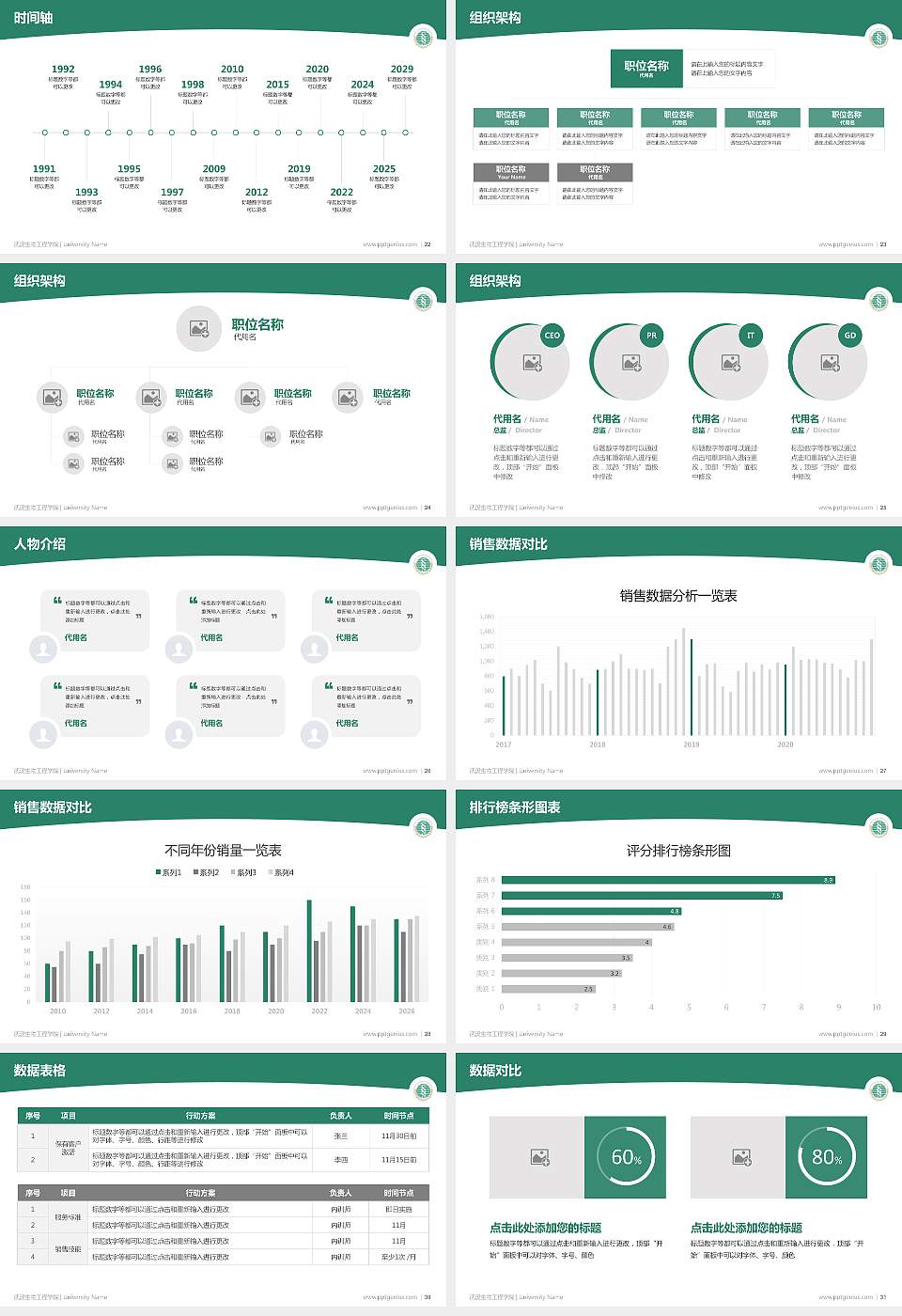 武汉生物工程学院学术汇报/学术交流研讨会通用PPT模板下载16:9格式幻灯片预览图4