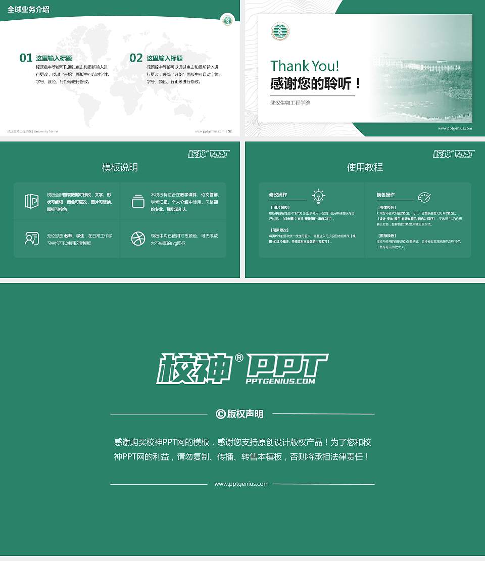 武汉生物工程学院学术汇报/学术交流研讨会通用PPT模板下载16:9格式幻灯片预览图5