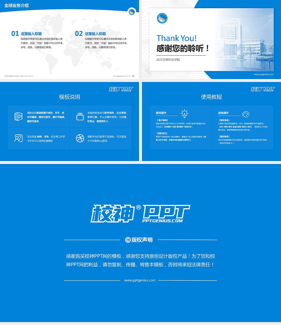 武汉交通职业学院学术汇报/学术交流研讨会通用PPT模板下载16:9格式幻灯片预览图5