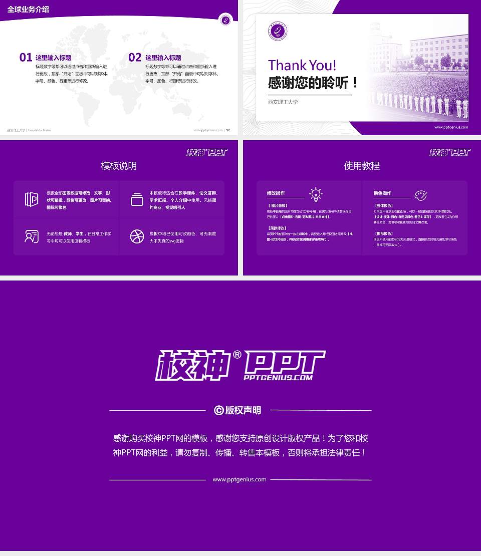 西安理工大学学术汇报/学术交流研讨会通用PPT模板下载16:9格式幻灯片预览图5