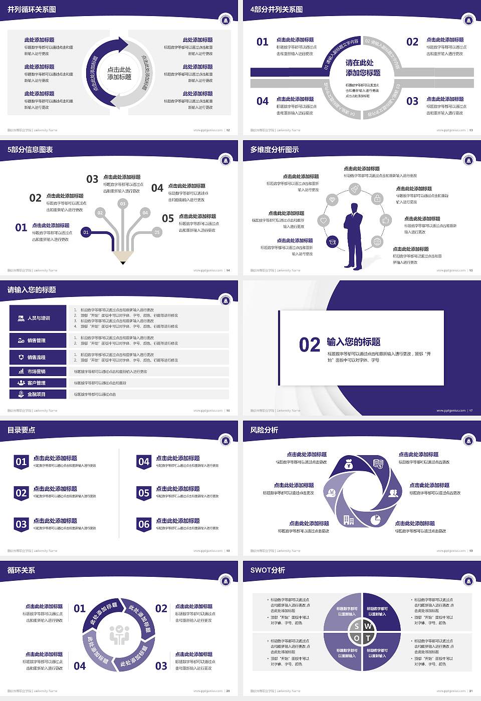 重庆传媒职业学院学术汇报/学术交流研讨会通用PPT模板下载16:9格式幻灯片预览图3