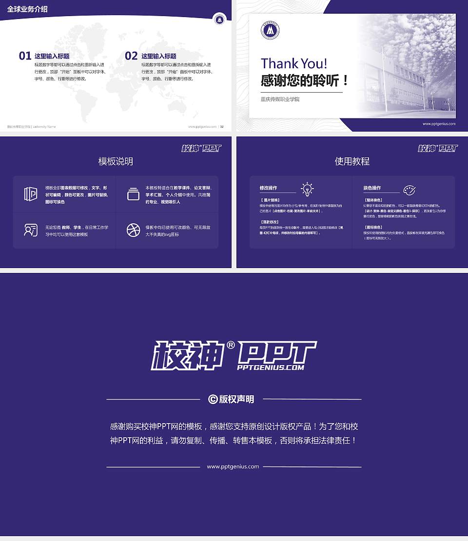 重庆传媒职业学院学术汇报/学术交流研讨会通用PPT模板下载16:9格式幻灯片预览图5