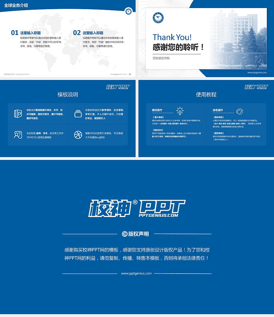 西安航空学院学术汇报/学术交流研讨会通用PPT模板下载16:9格式幻灯片预览图5