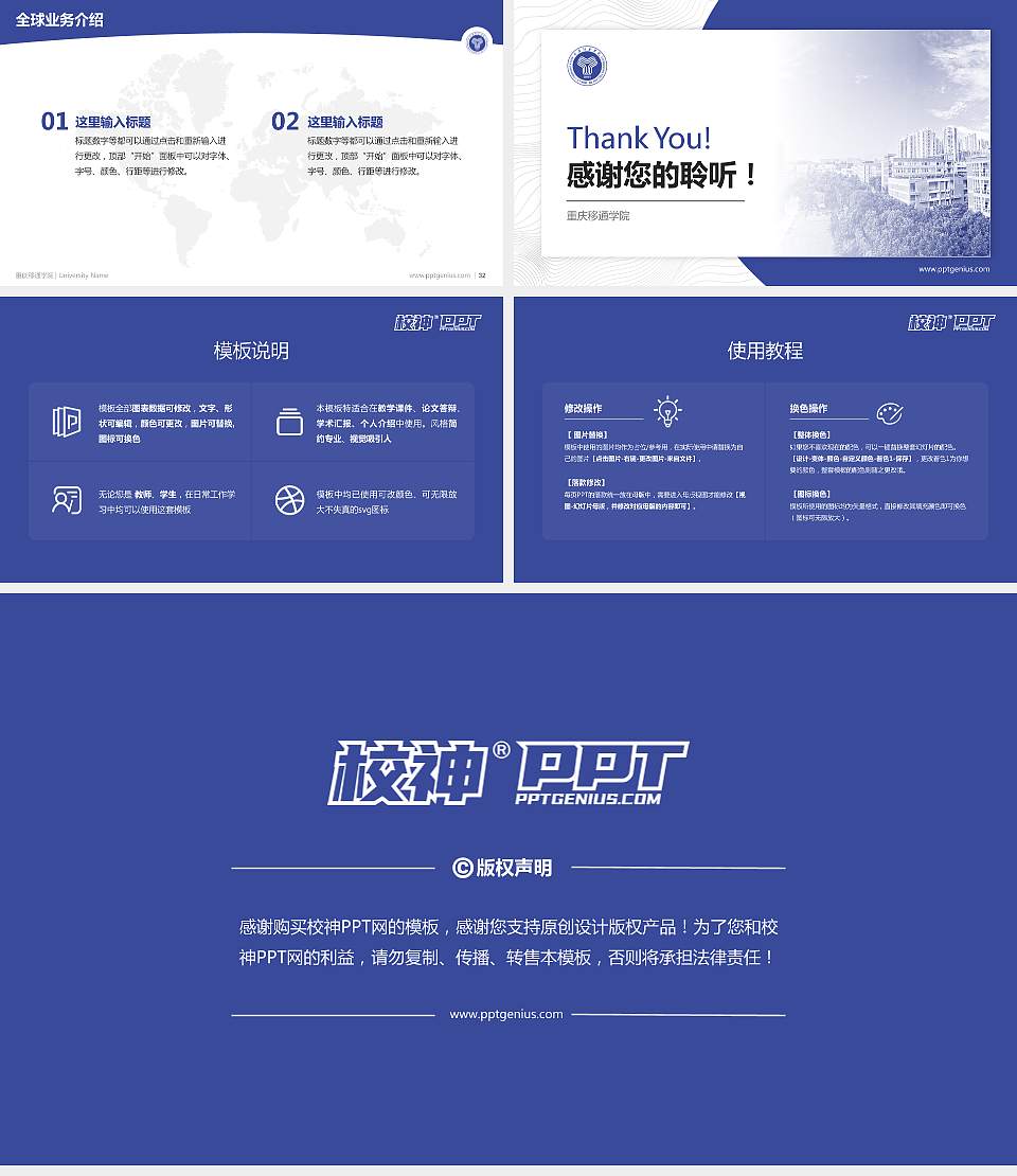 重庆移通学院学术汇报/学术交流研讨会通用PPT模板下载16:9格式幻灯片预览图5