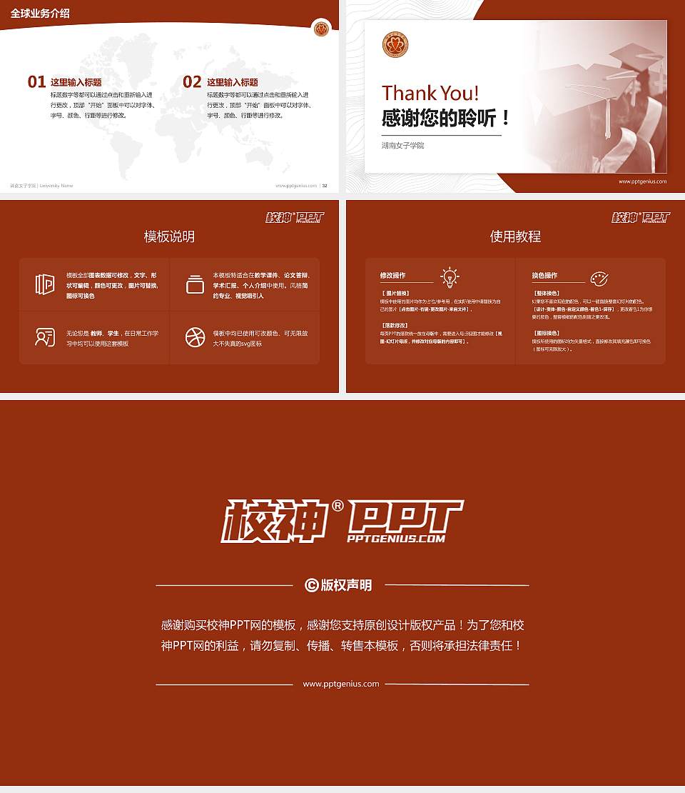 湖南女子学院学术汇报/学术交流研讨会通用PPT模板下载16:9格式幻灯片预览图5