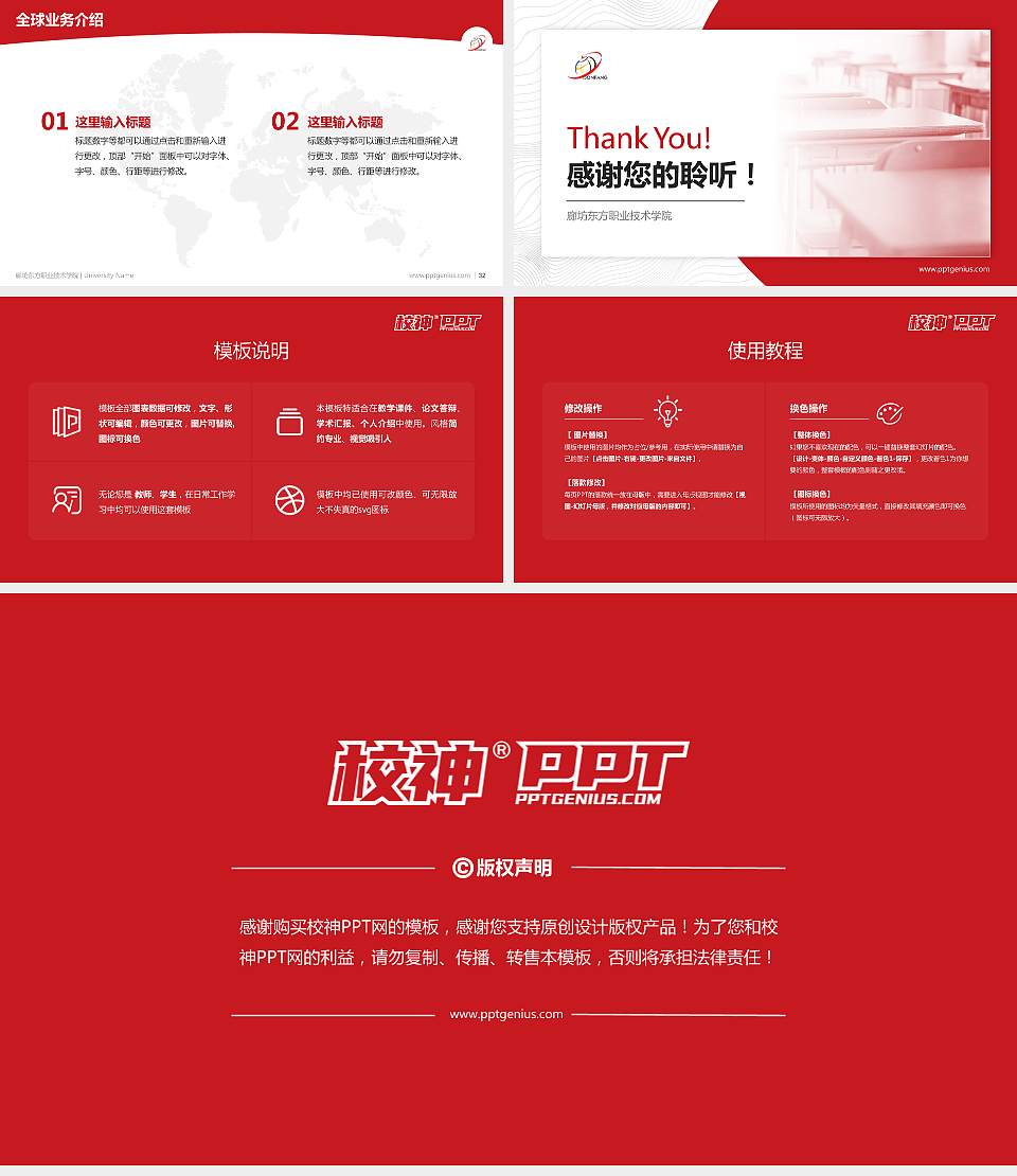 廊坊东方职业技术学院学术汇报/学术交流研讨会通用PPT模板下载16:9格式幻灯片预览图5