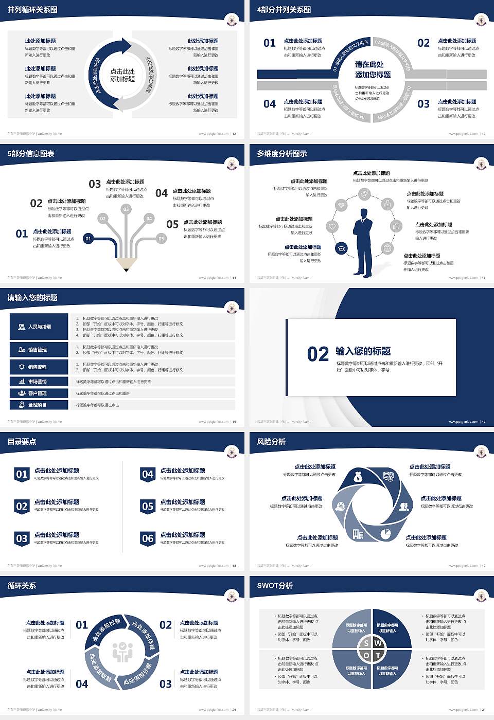 东华三院张明添中学学术汇报/学术交流研讨会通用PPT模板下载16:9格式幻灯片预览图3