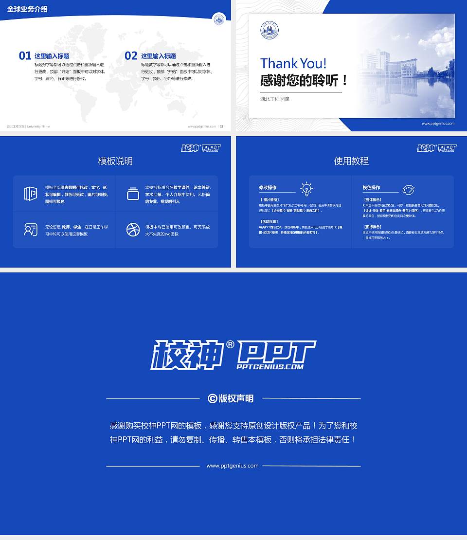 湖北工程学院学术汇报/学术交流研讨会通用PPT模板下载16:9格式幻灯片预览图5