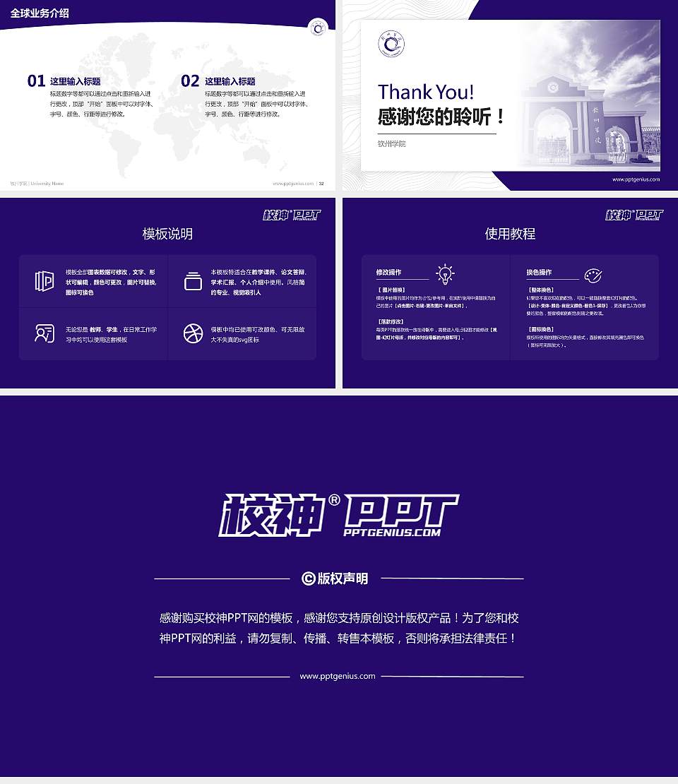 钦州学院学术汇报/学术交流研讨会通用PPT模板下载16:9格式幻灯片预览图5